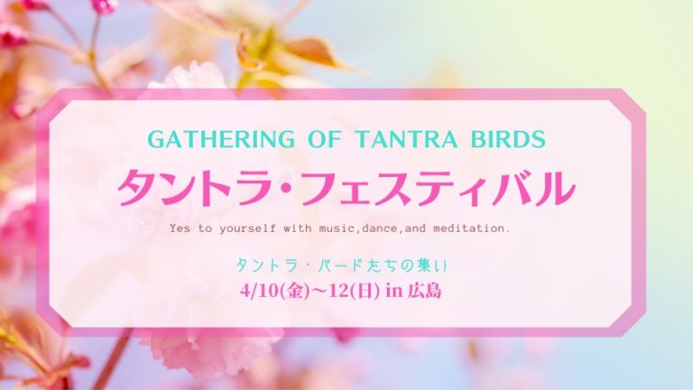 tantra festival2020