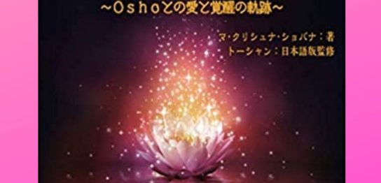 Life Transformation by Osho