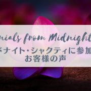 お客様の声-MNS