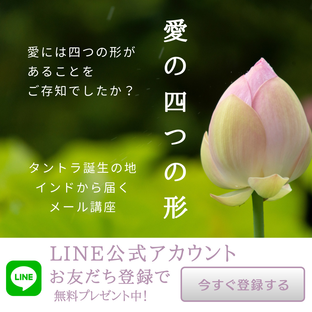 愛の４つの形