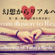 Kyoto TANTRA workshop