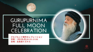 Osho Gurupurunima