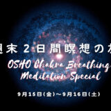Osho Chakra Breathing Meditation