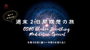 Osho Chakra Breathing Meditation