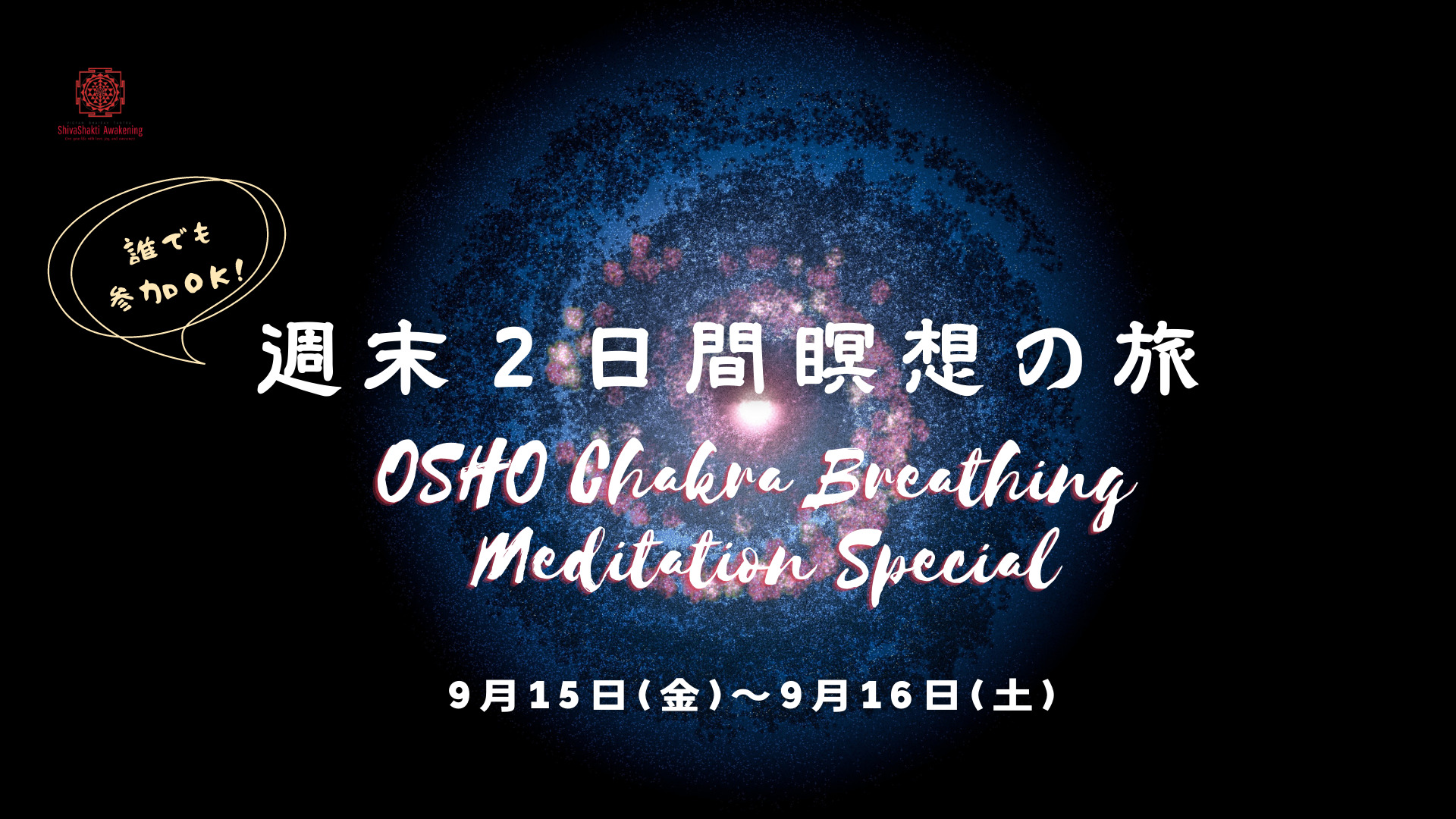 Osho Chakra Breathing Meditation