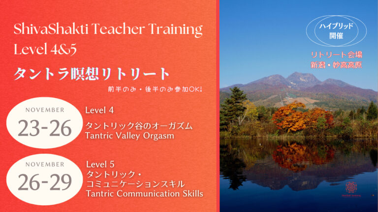 ShivaShakti Teacher Training Level 4 &5