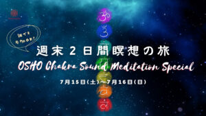 Osho Chakra Sound Meditation