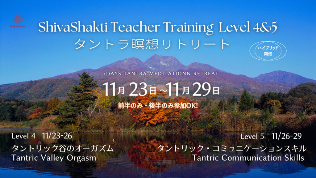 ShivaShakti Teacher Training Level 4&5