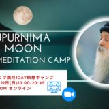 Osho Gurupurunima